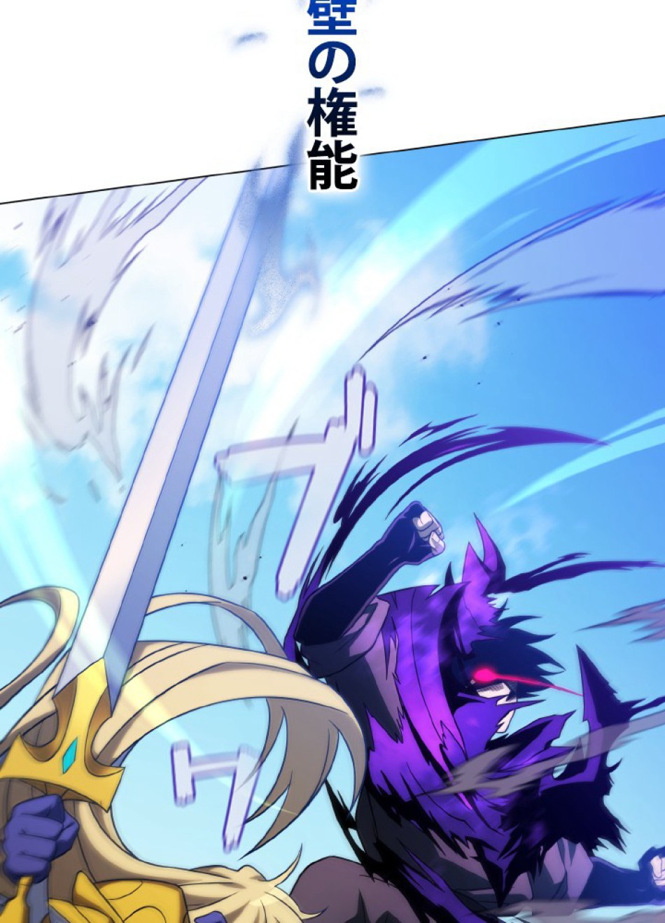 1万年ぶりに帰還したプレイヤー 第40話 - Trang 146