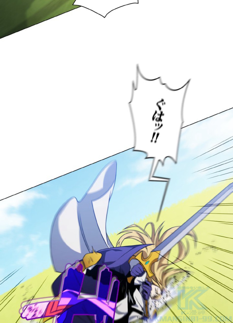1万年ぶりに帰還したプレイヤー 第40話 - Trang 148