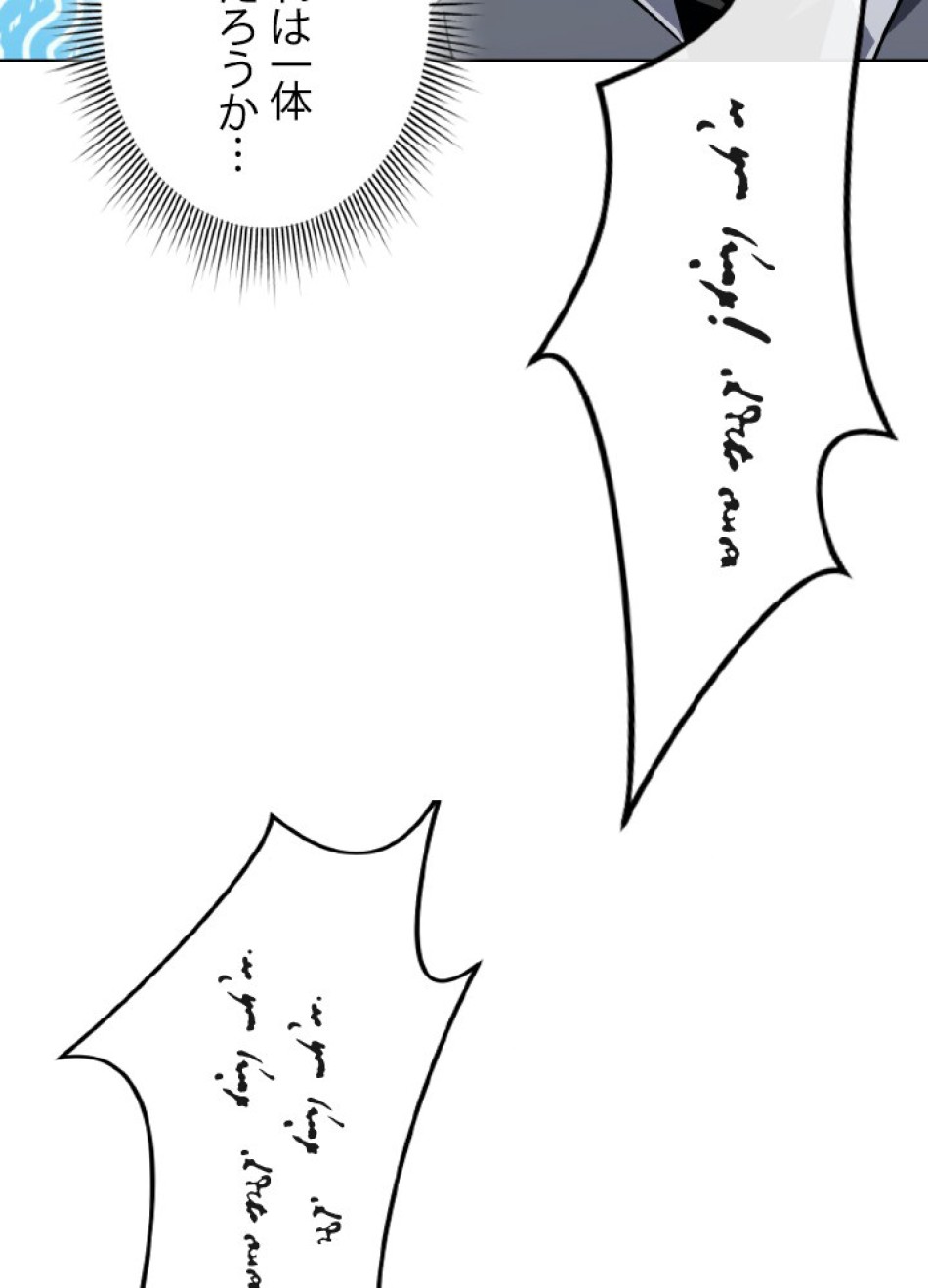 1万年ぶりに帰還したプレイヤー 第40話 - Trang 15