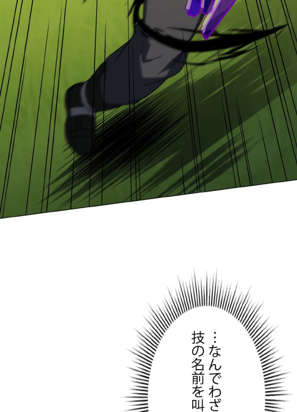 1万年ぶりに帰還したプレイヤー 第40話 - Trang 150
