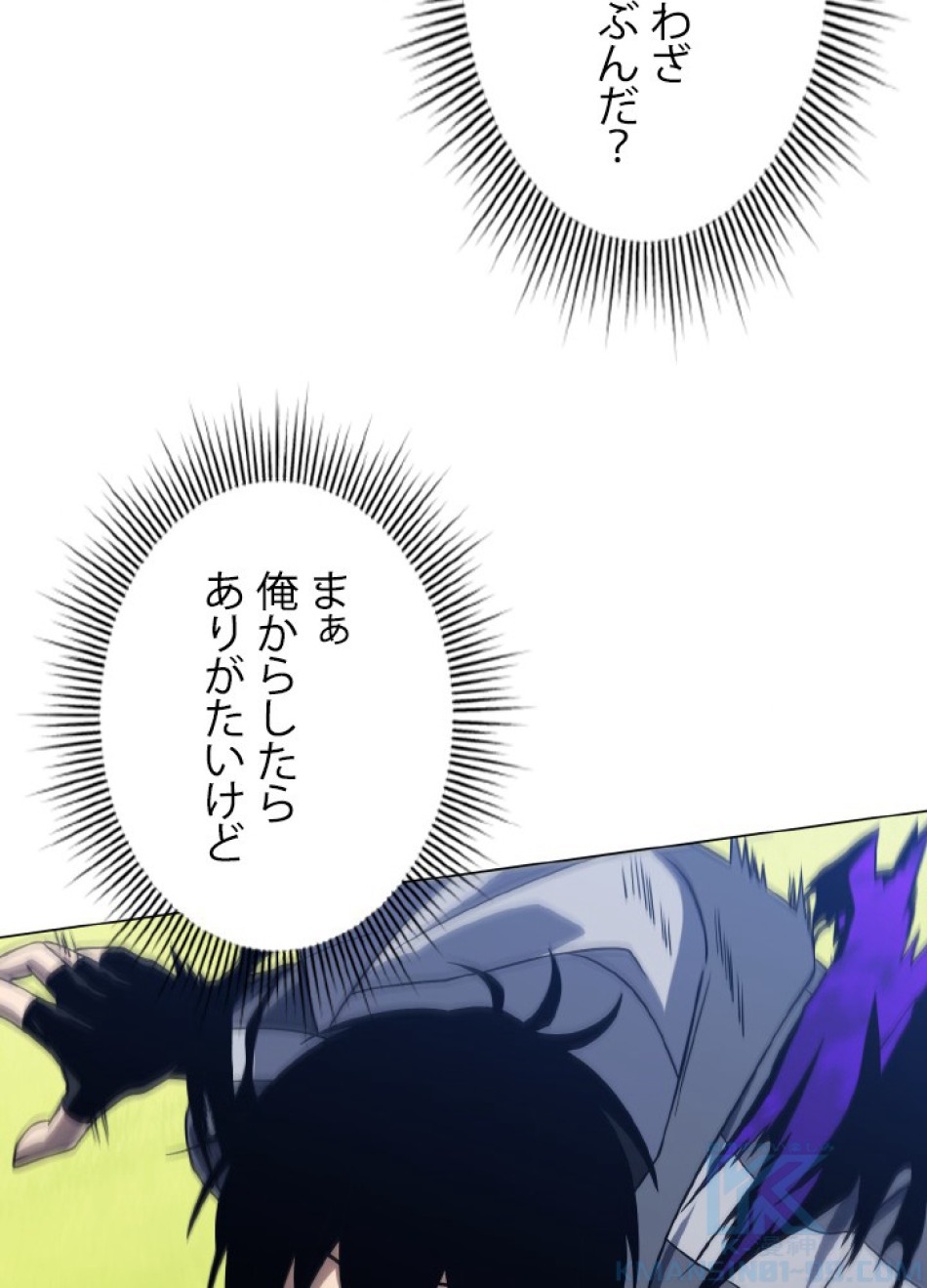 1万年ぶりに帰還したプレイヤー 第40話 - Trang 151
