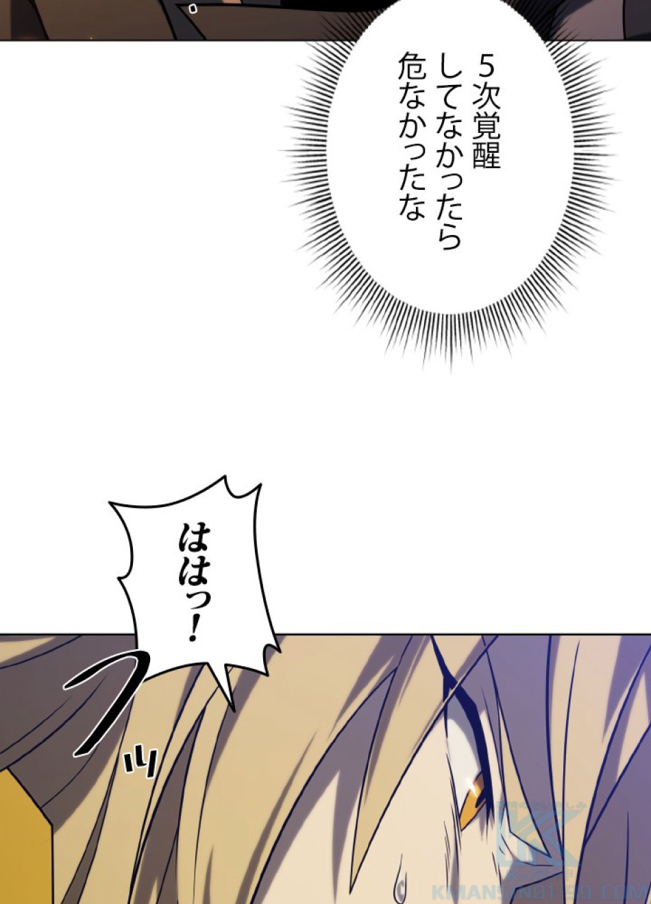 1万年ぶりに帰還したプレイヤー 第40話 - Trang 169