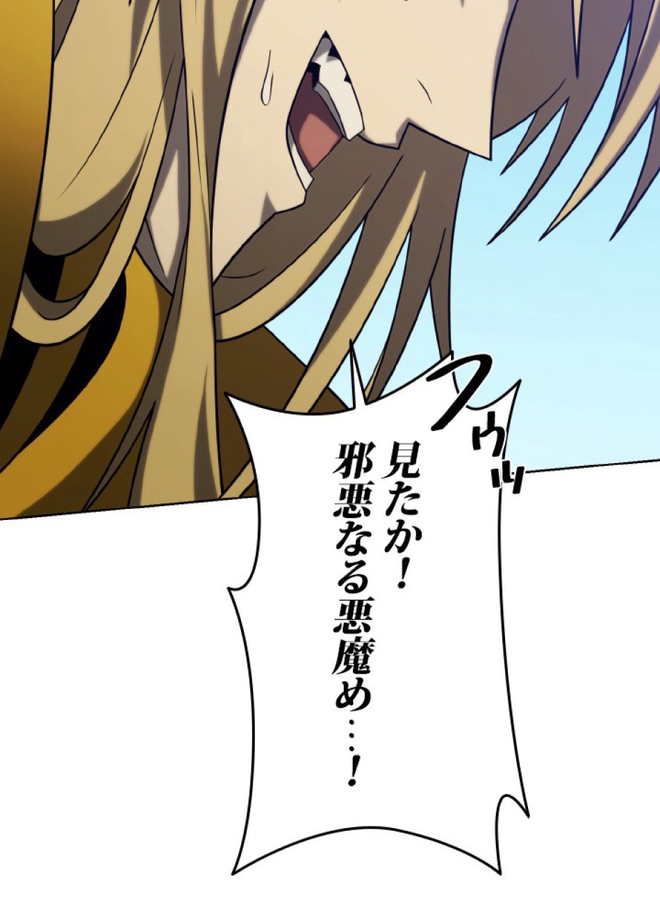 1万年ぶりに帰還したプレイヤー 第40話 - Trang 170