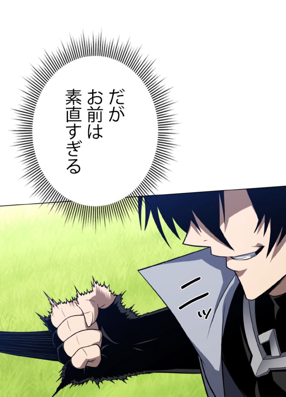 1万年ぶりに帰還したプレイヤー 第40話 - Trang 171