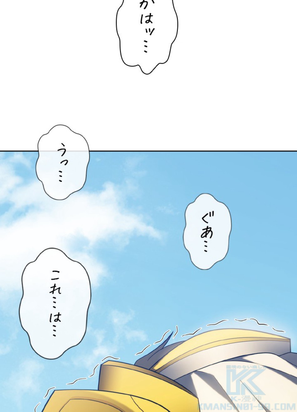 1万年ぶりに帰還したプレイヤー 第40話 - Trang 178