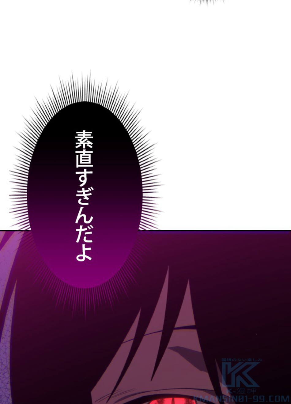 1万年ぶりに帰還したプレイヤー 第40話 - Trang 181