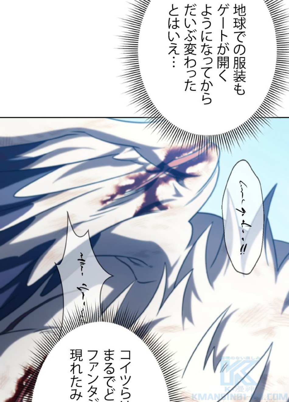 1万年ぶりに帰還したプレイヤー 第40話 - Trang 19