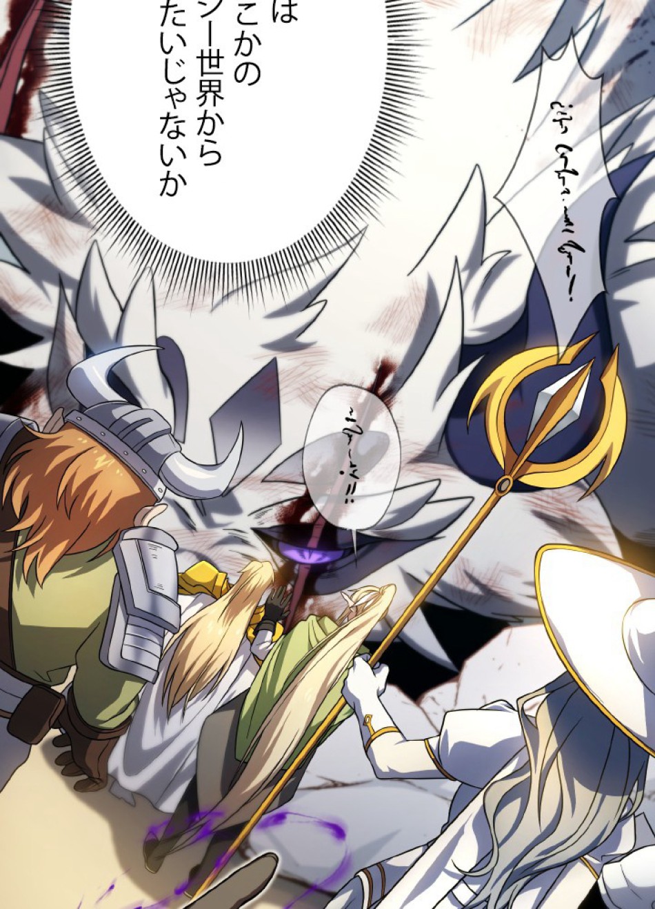 1万年ぶりに帰還したプレイヤー 第40話 - Trang 20
