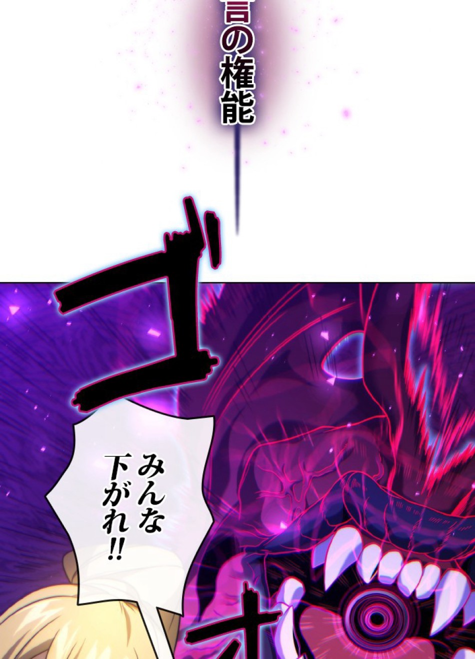 1万年ぶりに帰還したプレイヤー 第40話 - Trang 23