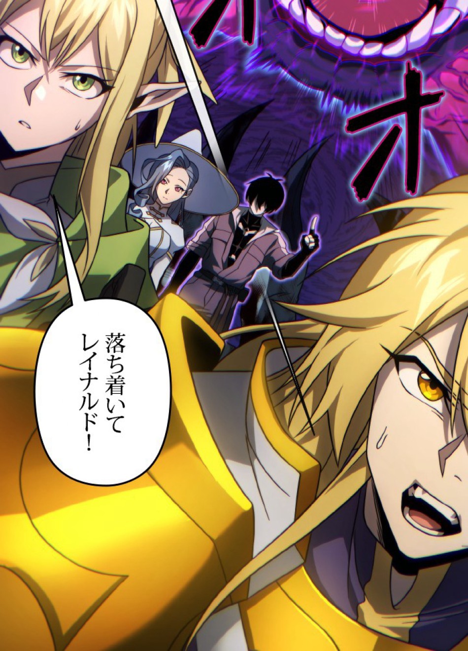 1万年ぶりに帰還したプレイヤー 第40話 - Trang 24