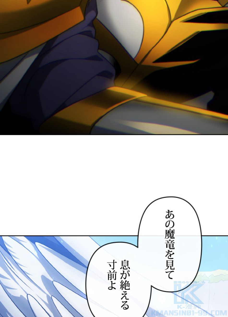 1万年ぶりに帰還したプレイヤー 第40話 - Trang 25