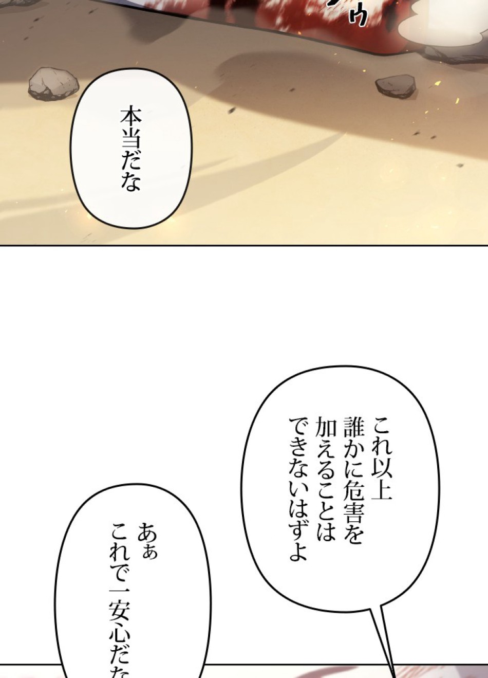 1万年ぶりに帰還したプレイヤー 第40話 - Trang 27