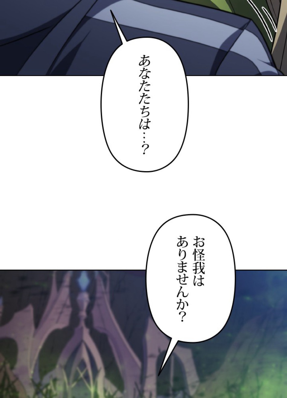1万年ぶりに帰還したプレイヤー 第40話 - Trang 29