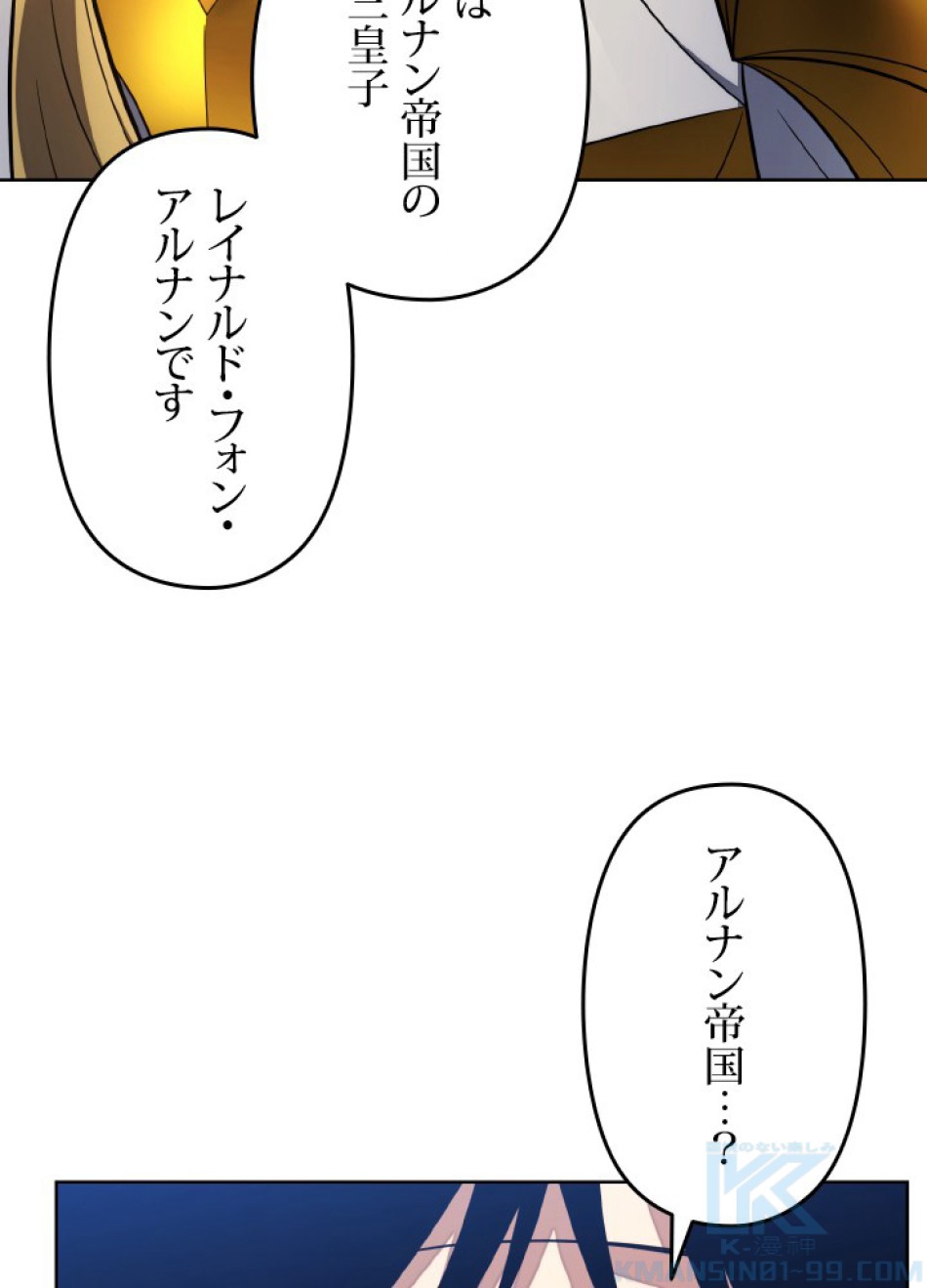 1万年ぶりに帰還したプレイヤー 第40話 - Trang 31