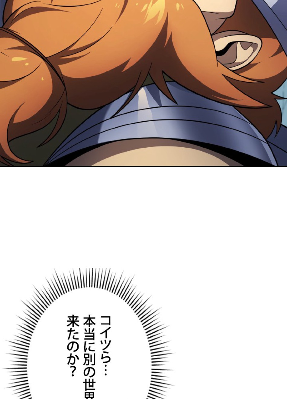 1万年ぶりに帰還したプレイヤー 第40話 - Trang 36