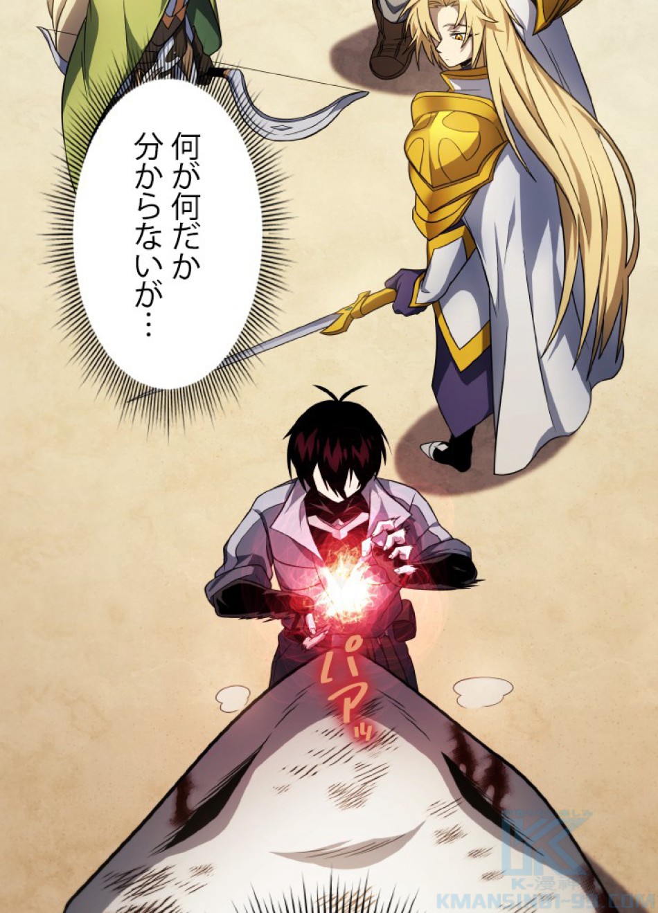 1万年ぶりに帰還したプレイヤー 第40話 - Trang 40