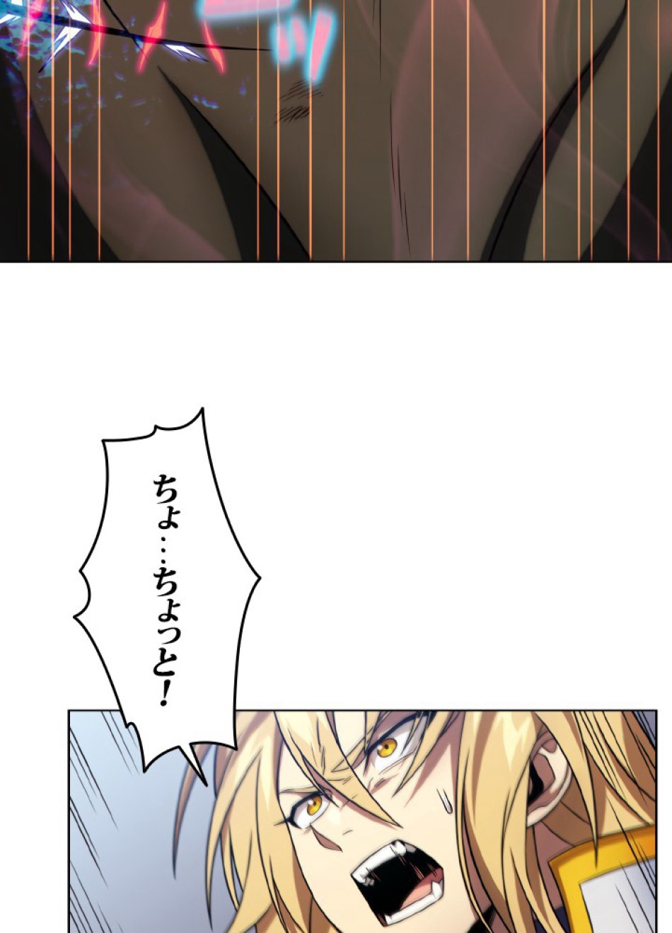 1万年ぶりに帰還したプレイヤー 第40話 - Trang 47