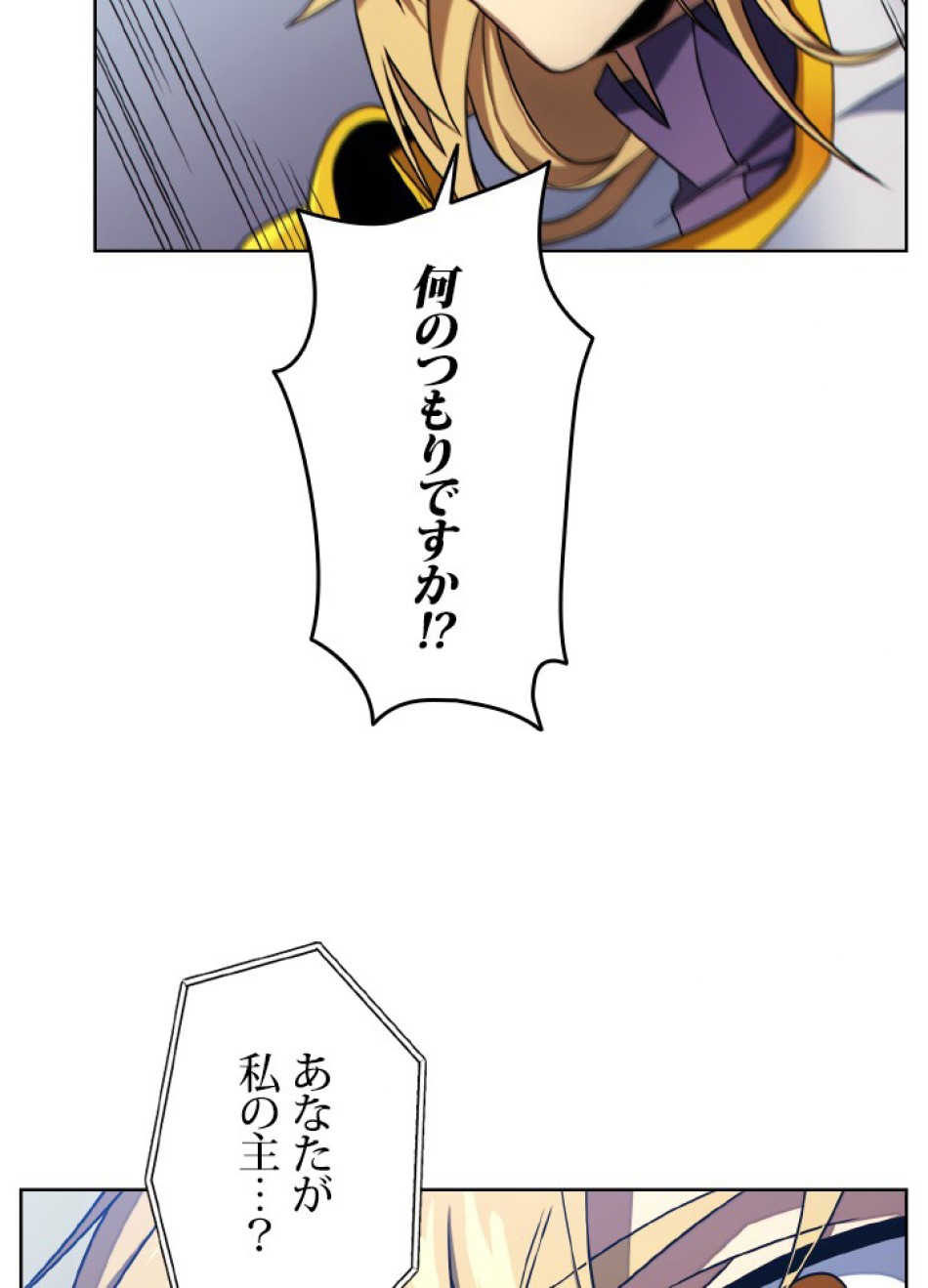 1万年ぶりに帰還したプレイヤー 第40話 - Trang 48
