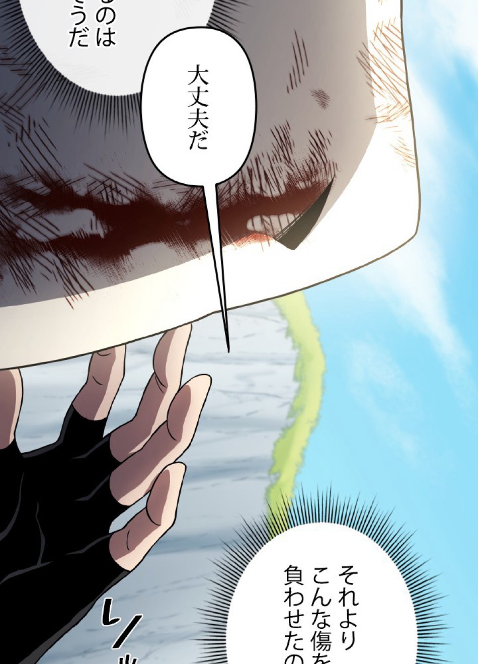 1万年ぶりに帰還したプレイヤー 第40話 - Trang 53