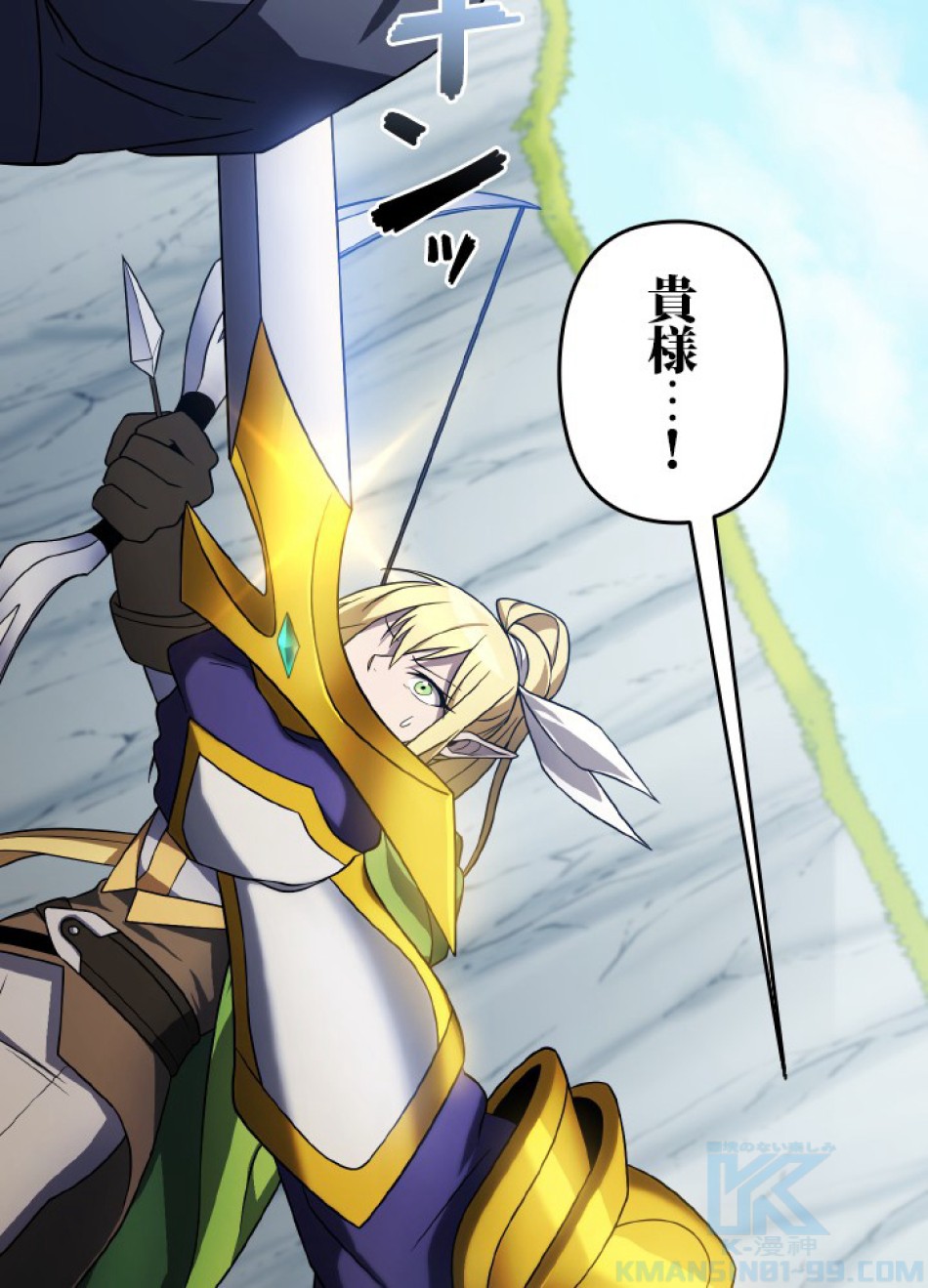 1万年ぶりに帰還したプレイヤー 第40話 - Trang 55