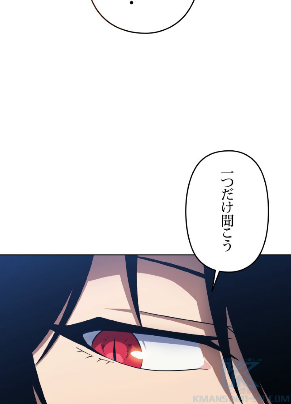 1万年ぶりに帰還したプレイヤー 第40話 - Trang 58