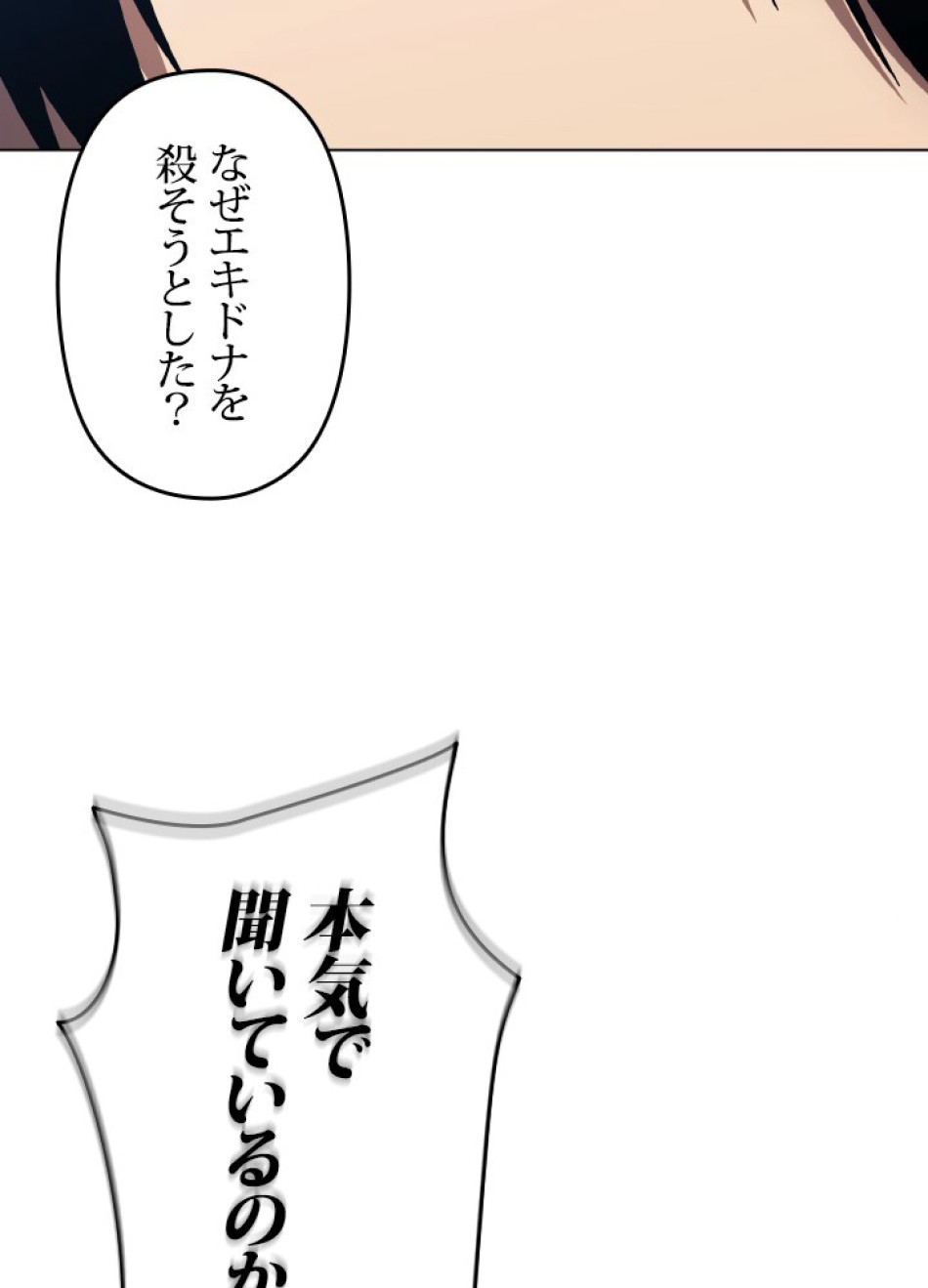 1万年ぶりに帰還したプレイヤー 第40話 - Trang 59