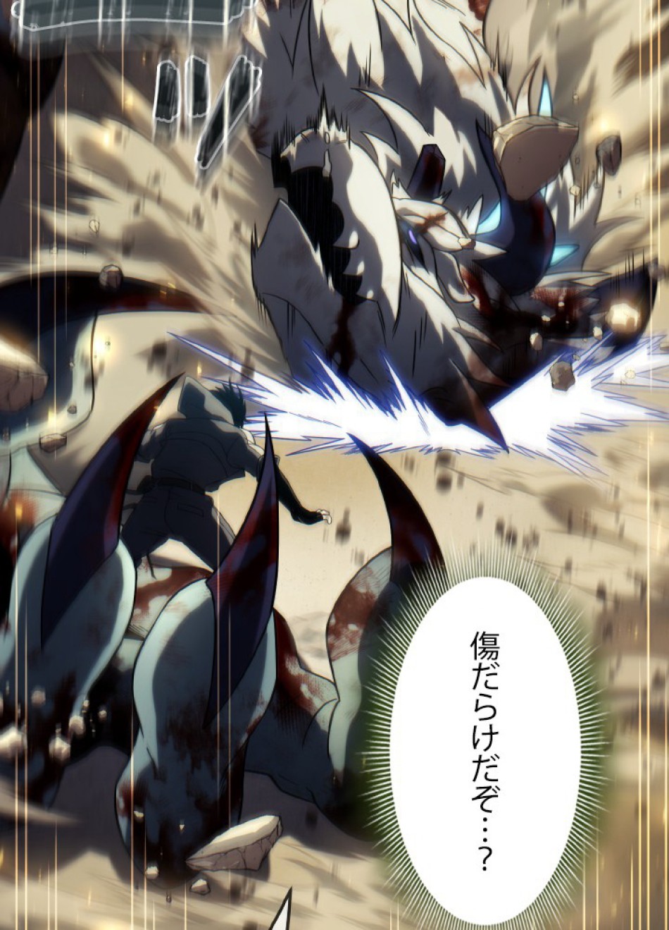 1万年ぶりに帰還したプレイヤー 第40話 - Trang 6