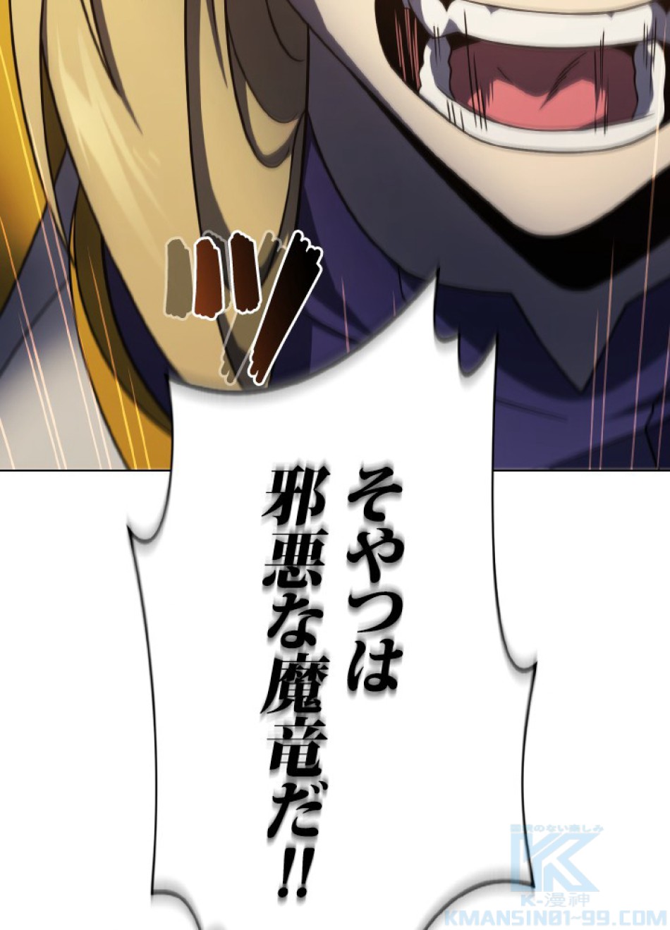1万年ぶりに帰還したプレイヤー 第40話 - Trang 61