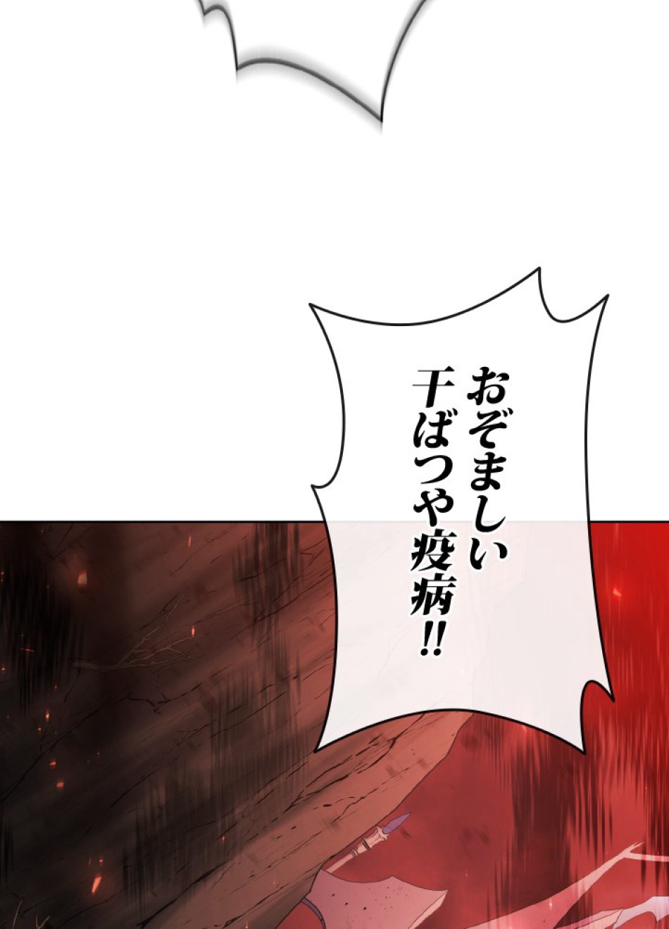 1万年ぶりに帰還したプレイヤー 第40話 - Trang 62