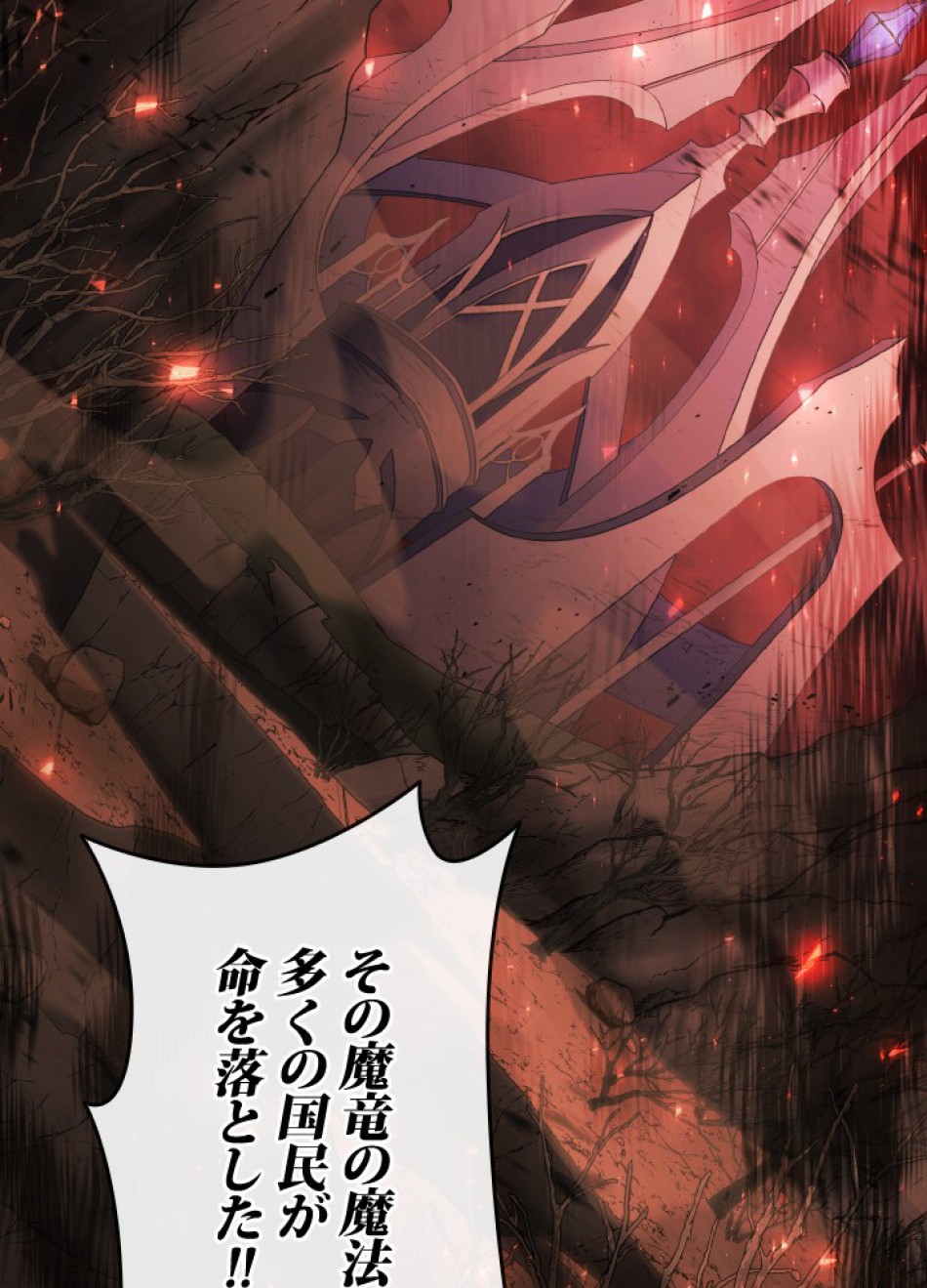 1万年ぶりに帰還したプレイヤー 第40話 - Trang 63
