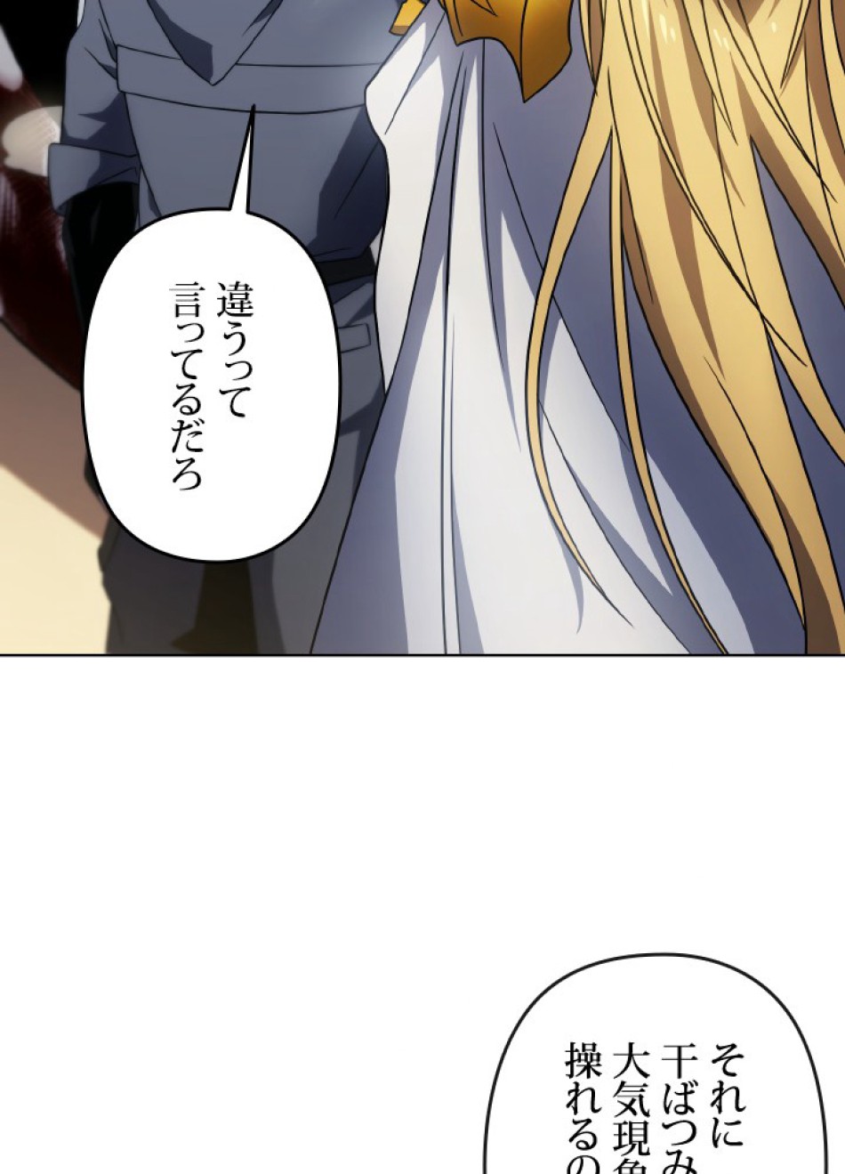 1万年ぶりに帰還したプレイヤー 第40話 - Trang 66