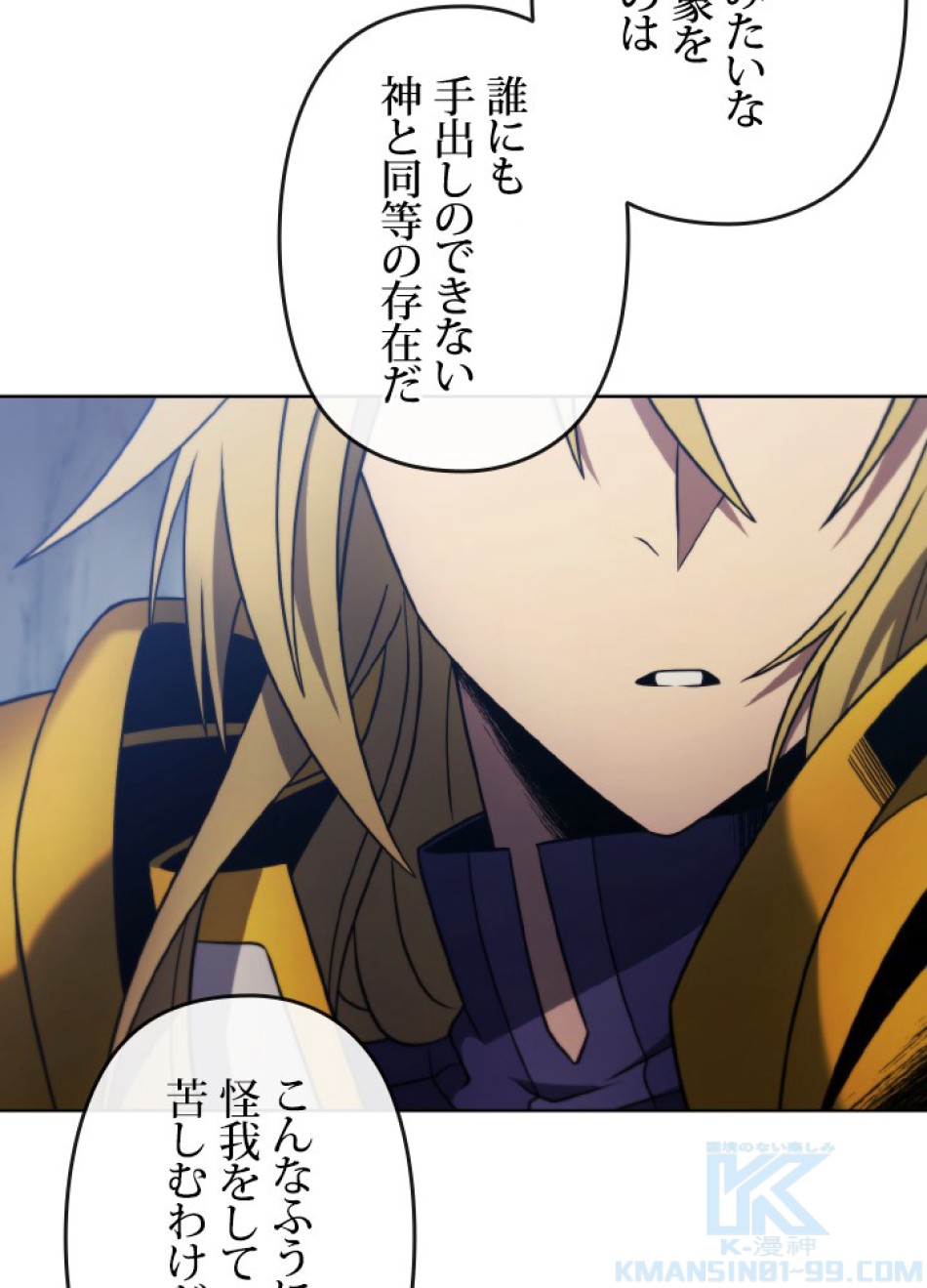 1万年ぶりに帰還したプレイヤー 第40話 - Trang 67