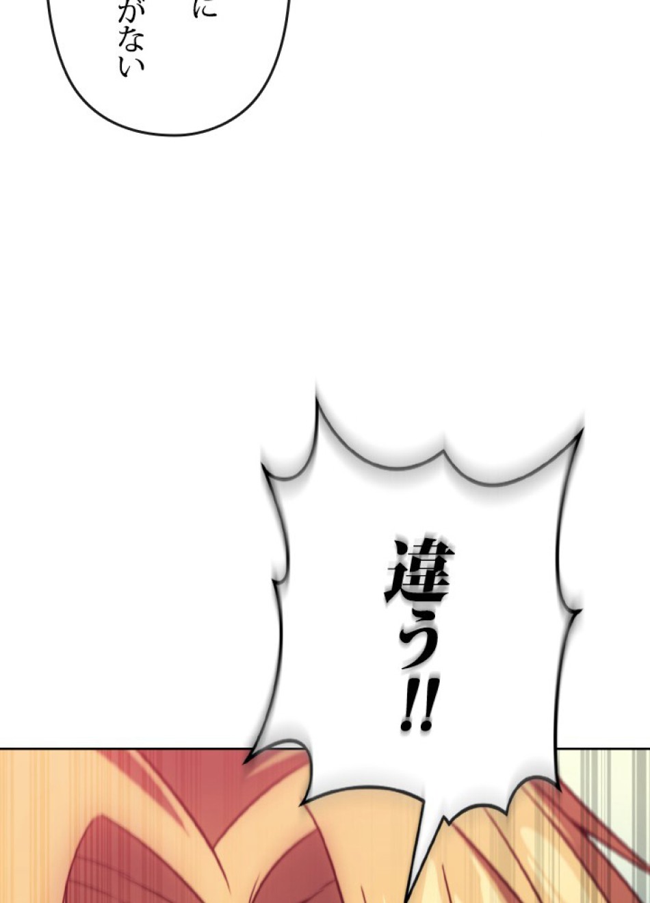 1万年ぶりに帰還したプレイヤー 第40話 - Trang 68