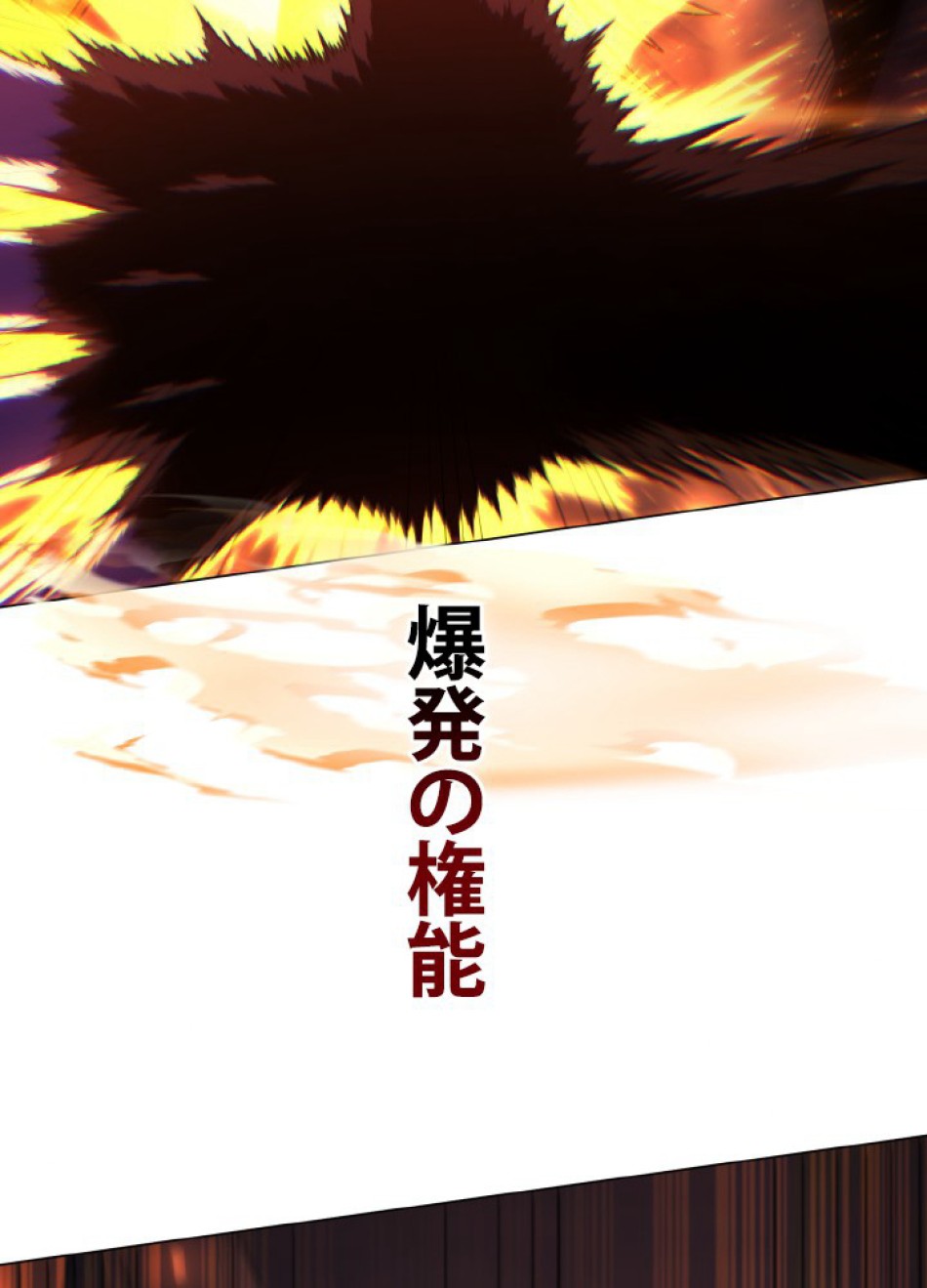 1万年ぶりに帰還したプレイヤー 第40話 - Trang 77