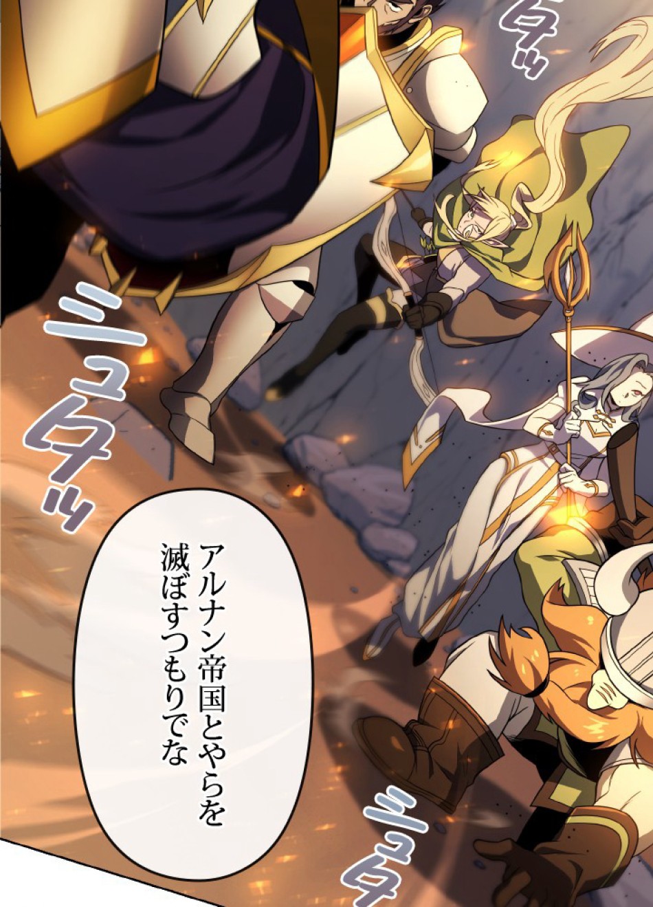 1万年ぶりに帰還したプレイヤー 第40話 - Trang 83