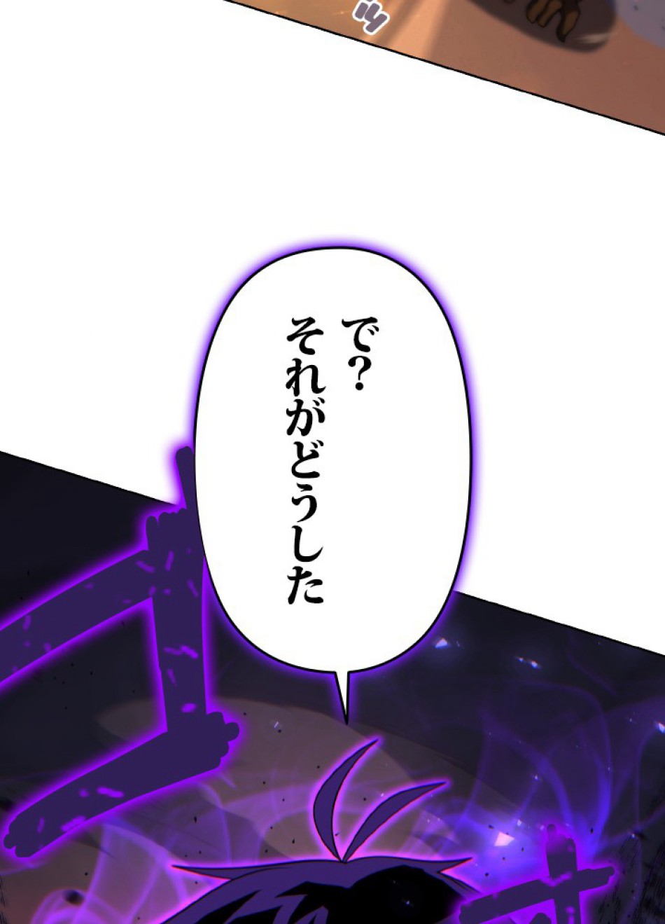 1万年ぶりに帰還したプレイヤー 第40話 - Trang 84