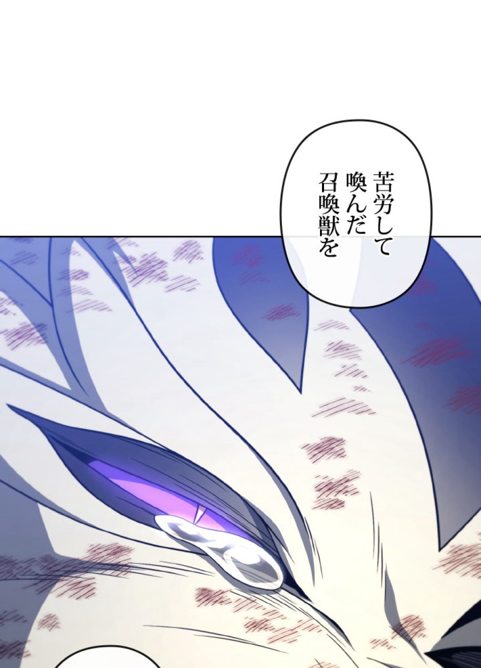 1万年ぶりに帰還したプレイヤー 第40話 - Trang 87