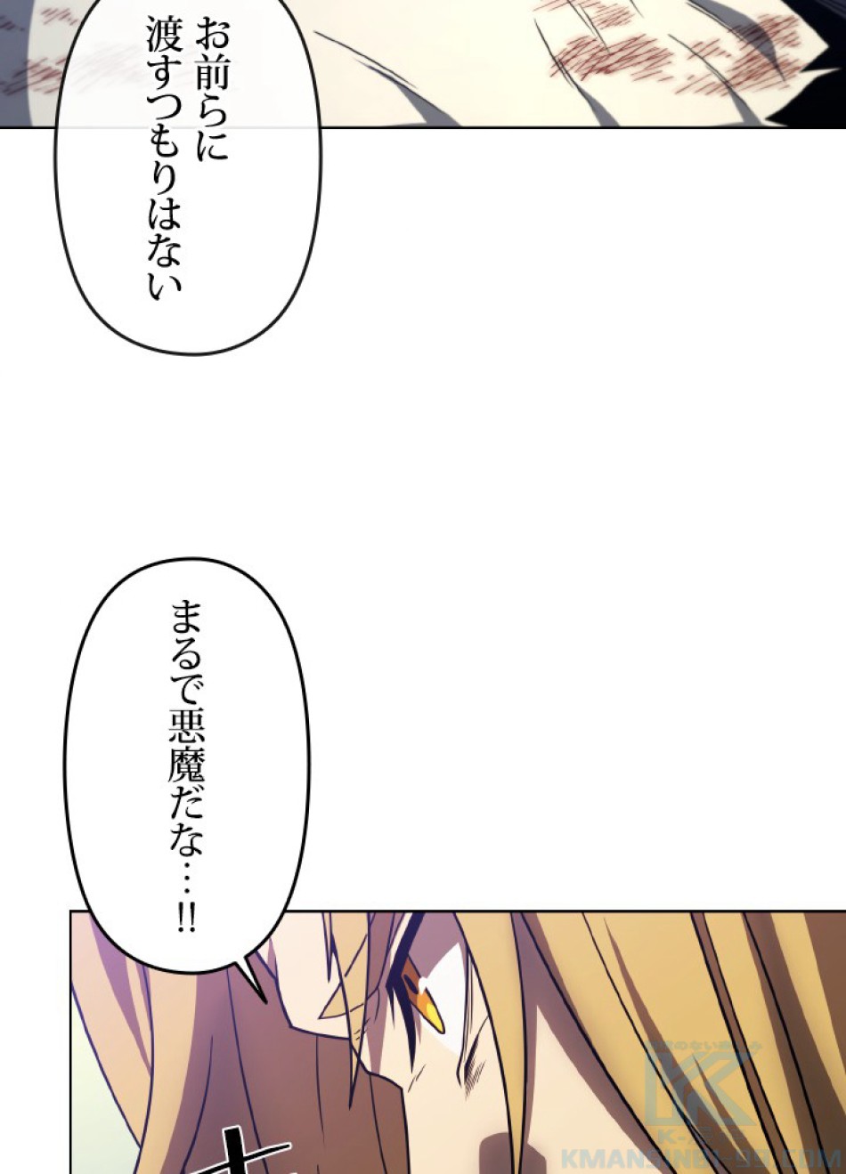 1万年ぶりに帰還したプレイヤー 第40話 - Trang 88