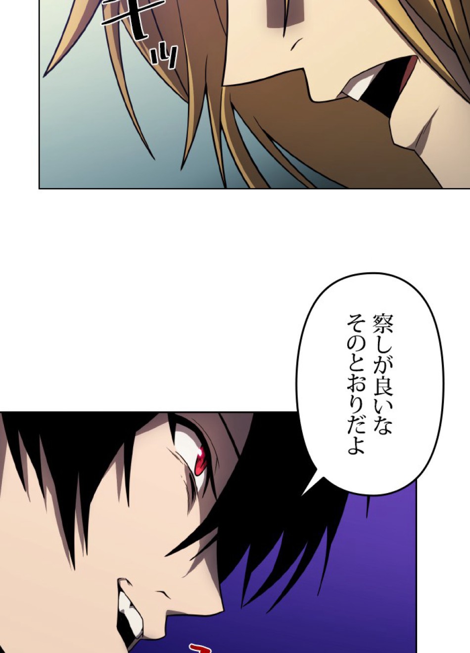 1万年ぶりに帰還したプレイヤー 第40話 - Trang 89
