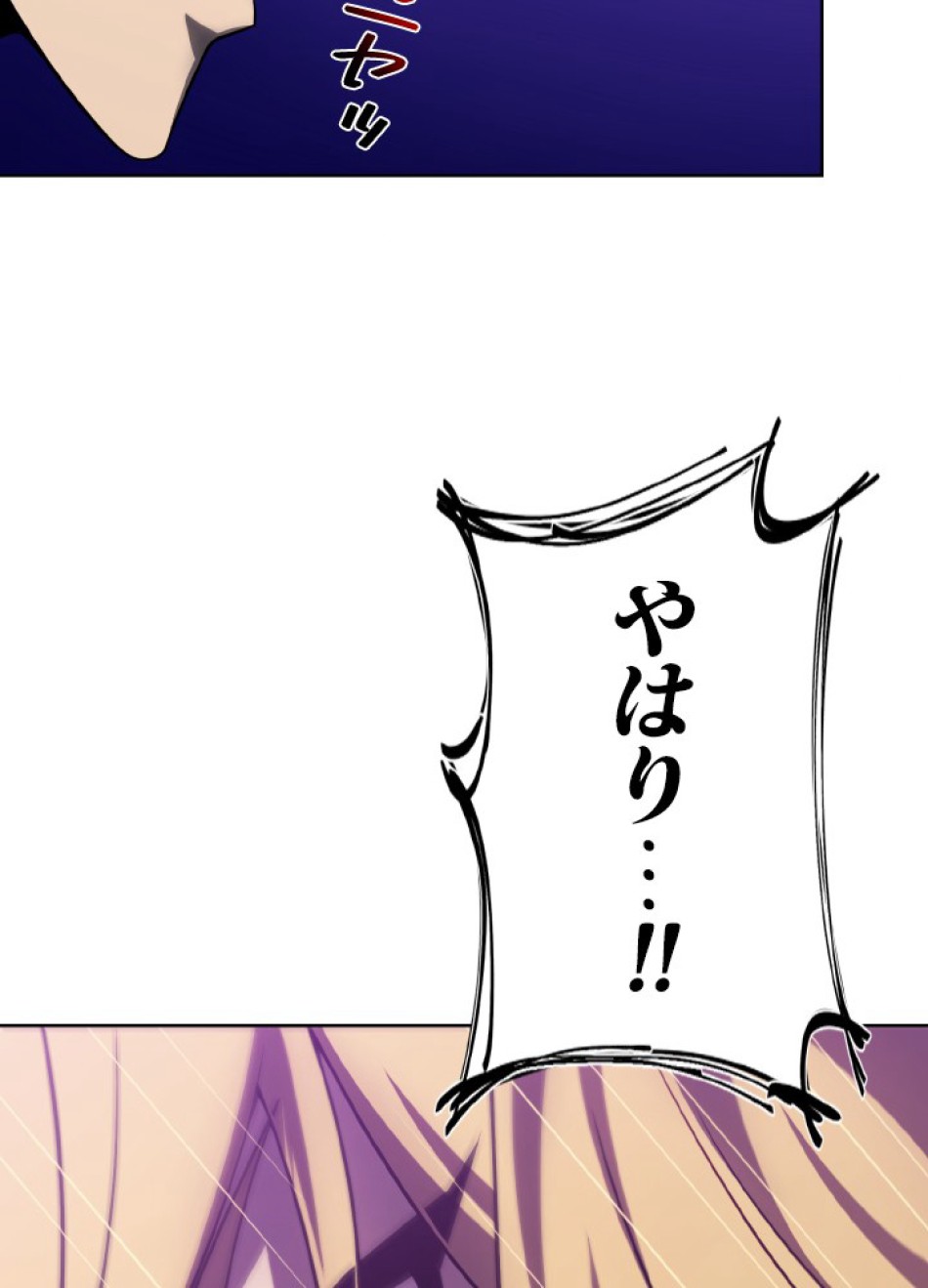 1万年ぶりに帰還したプレイヤー 第40話 - Trang 90