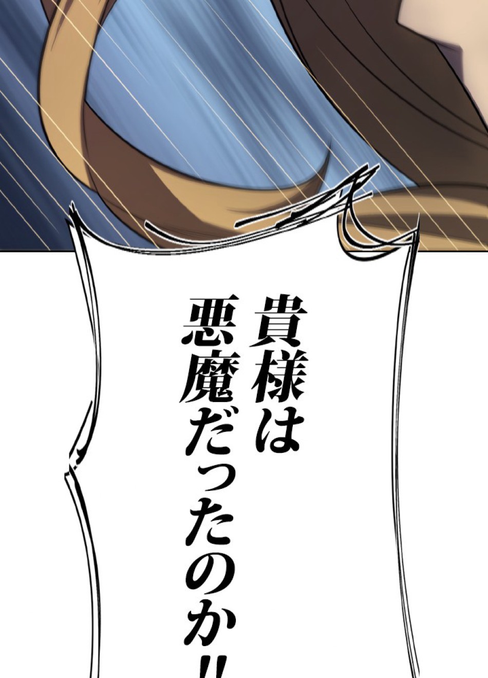 1万年ぶりに帰還したプレイヤー 第40話 - Trang 92