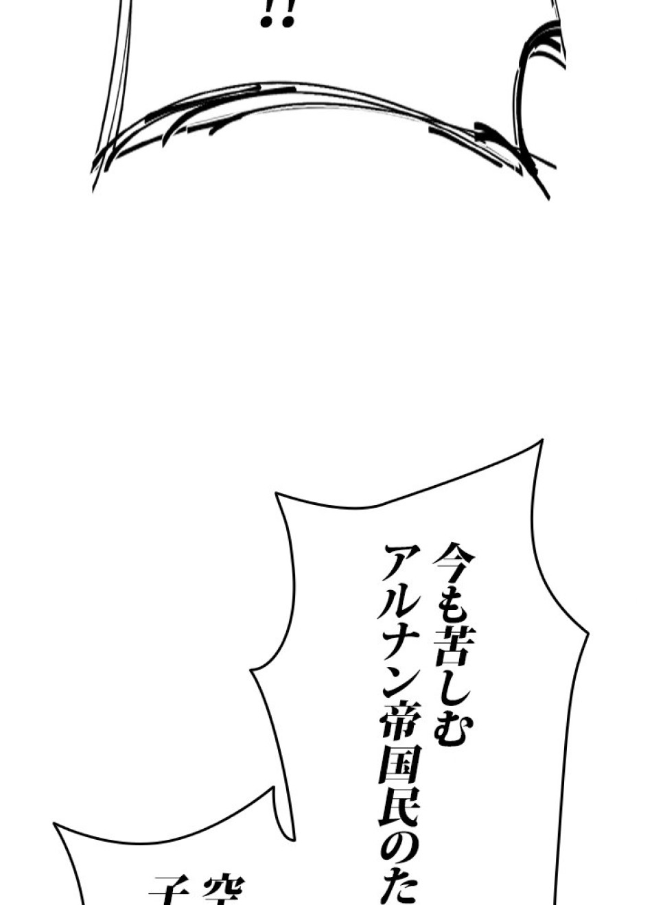 1万年ぶりに帰還したプレイヤー 第40話 - Trang 93