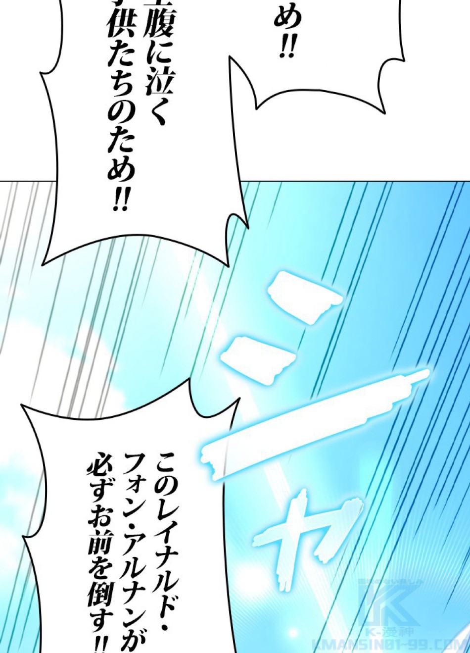 1万年ぶりに帰還したプレイヤー 第40話 - Trang 94