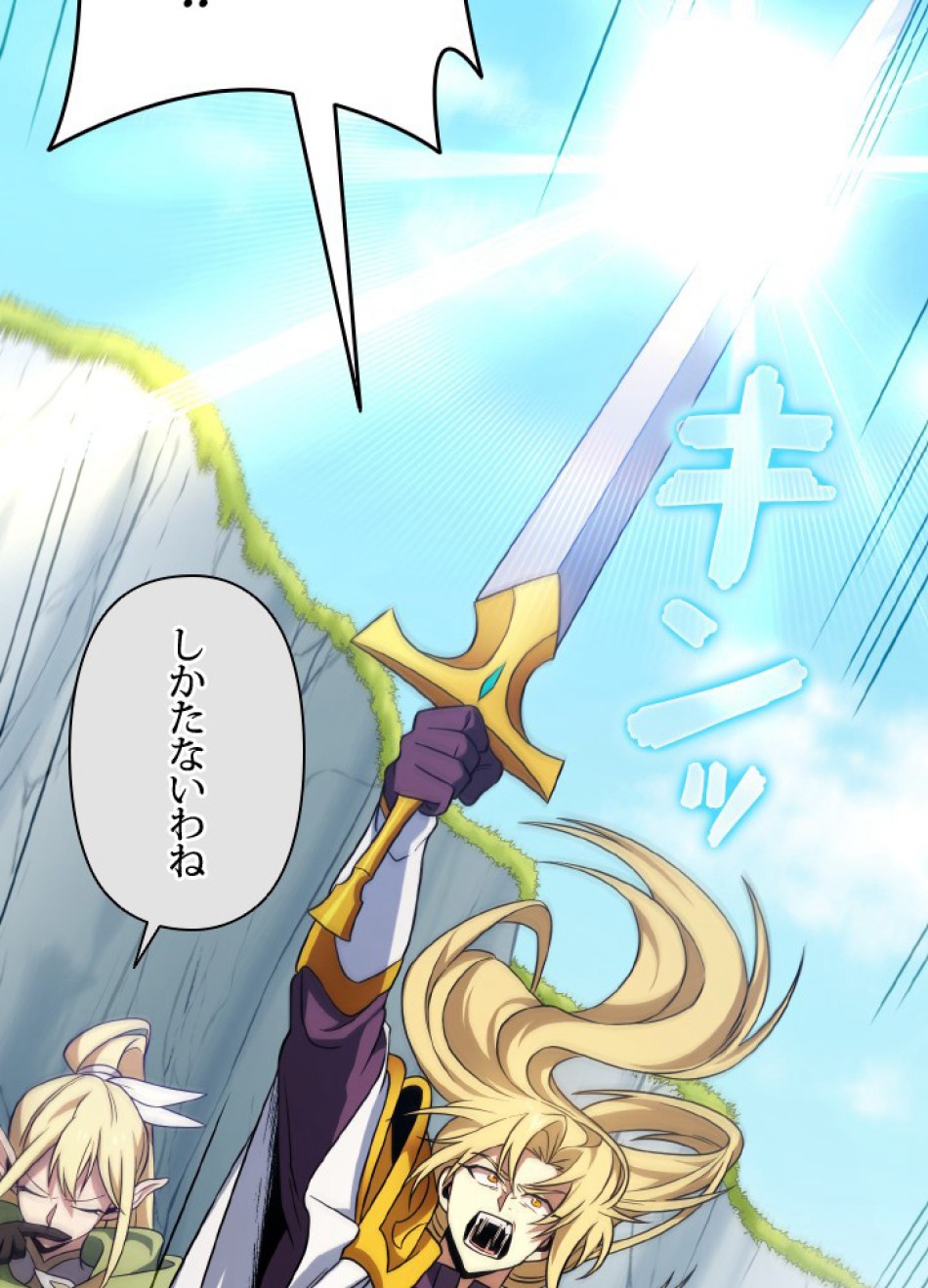 1万年ぶりに帰還したプレイヤー 第40話 - Trang 95