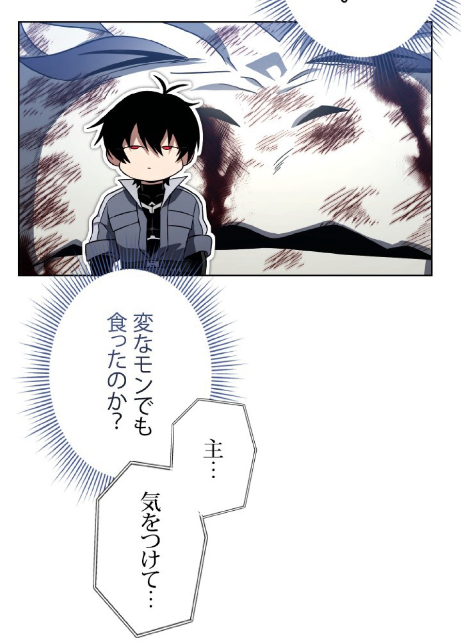 1万年ぶりに帰還したプレイヤー 第40話 - Trang 98