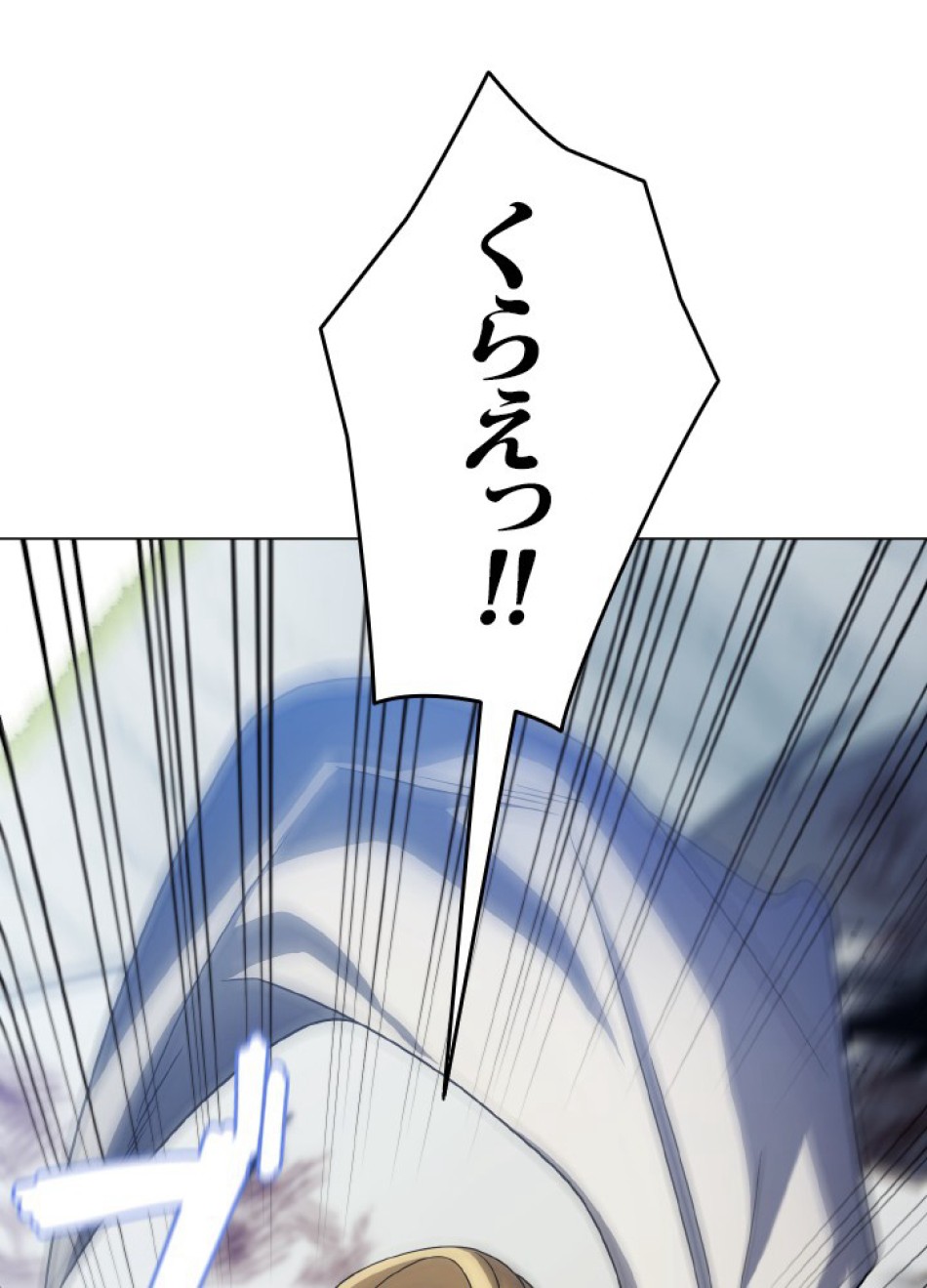 1万年ぶりに帰還したプレイヤー 第40話 - Trang 99