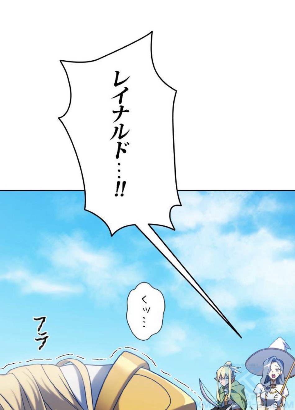 1万年ぶりに帰還したプレイヤー 第41話 - Trang 1