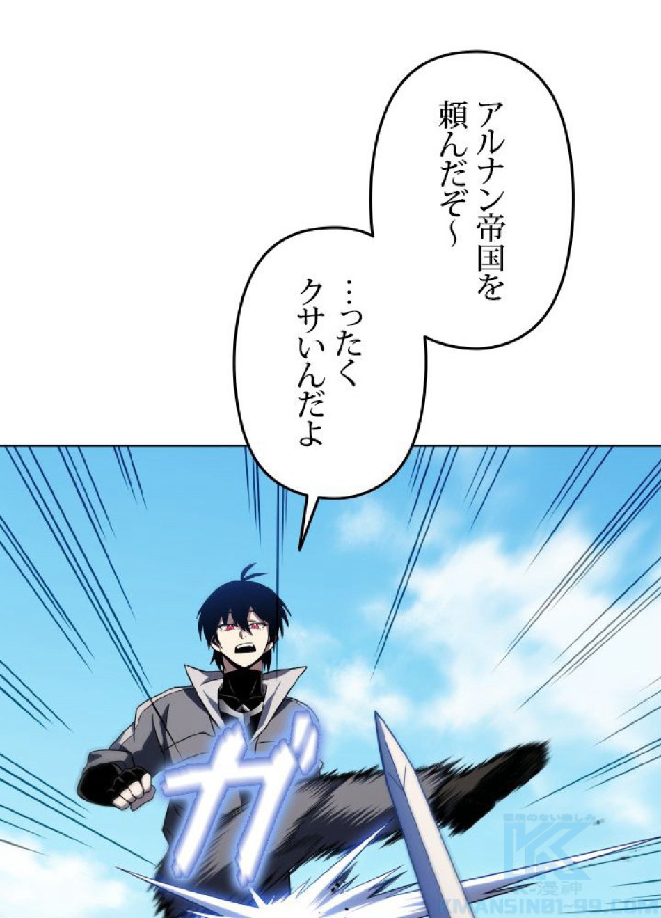 1万年ぶりに帰還したプレイヤー 第41話 - Trang 10