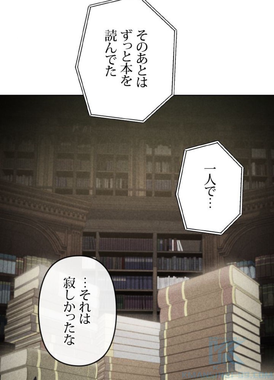 1万年ぶりに帰還したプレイヤー 第41話 - Trang 103