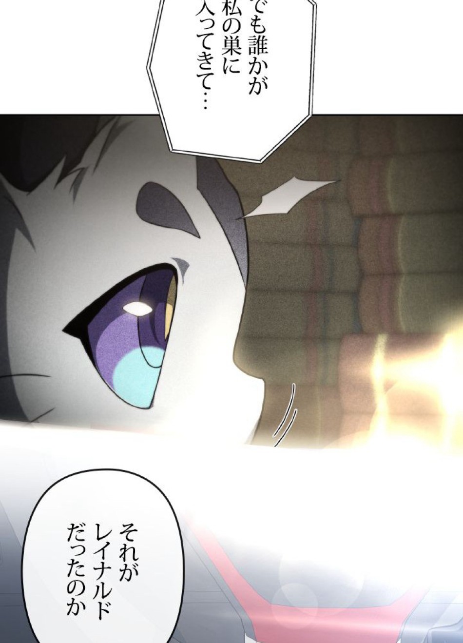 1万年ぶりに帰還したプレイヤー 第41話 - Trang 105